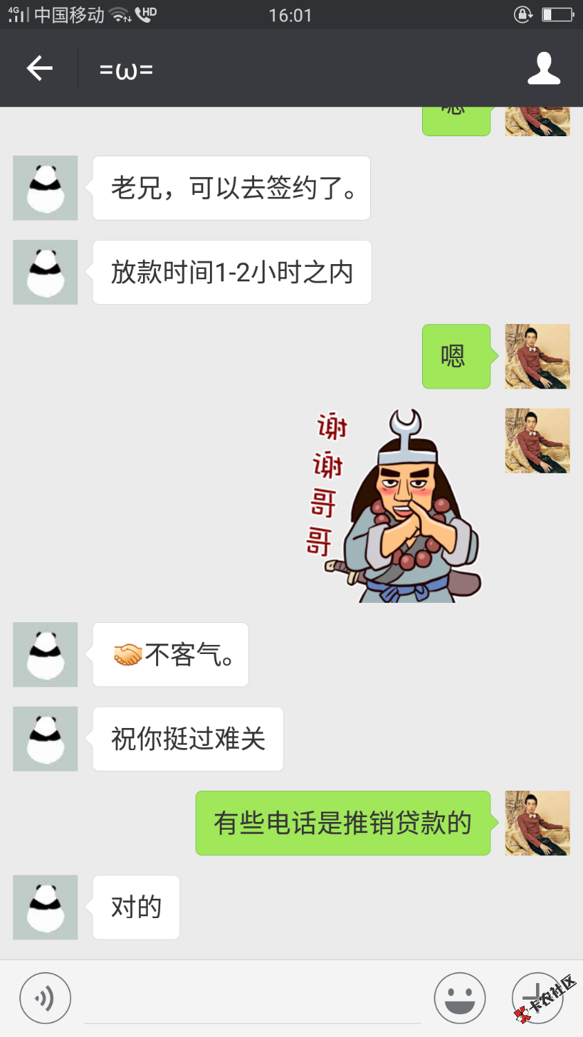 这个客服好忽悠，打电话回访了本人，没回访联系人64 / 作者:15908219232 / 