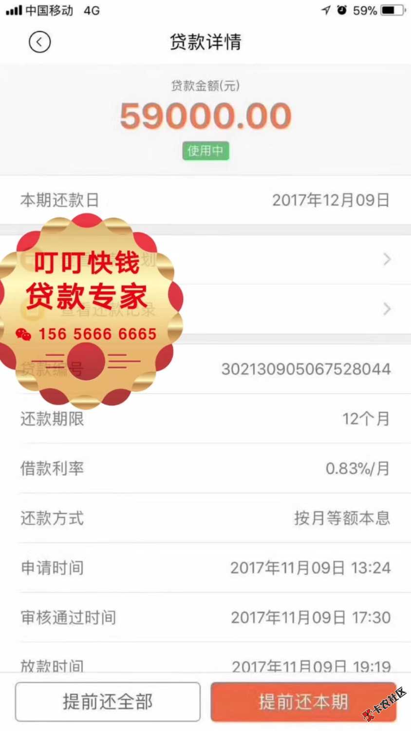 什么口子，各位大神，收芝麻分590以上的客户，无视信用卡无视网黑，是人满 ...75 / 作者:xbtx44 / 