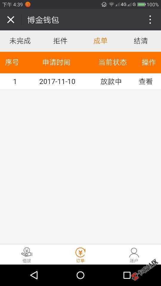 新浪分期，系统维护好了，速度上，秒到，资料我看过最...84 / 作者:人情淡薄纸 / 