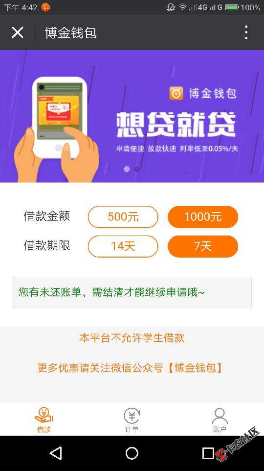 新浪分期，系统维护好了，速度上，秒到，资料我看过最...46 / 作者:人情淡薄纸 / 