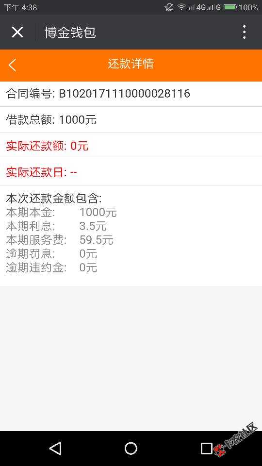 新浪分期，系统维护好了，速度上，秒到，资料我看过最...66 / 作者:人情淡薄纸 / 