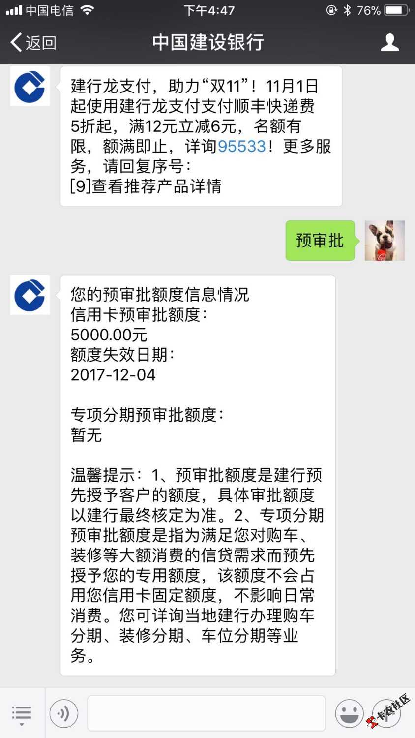 建设银行有这个预审批额度。在哪申请比较稳？66 / 作者:瘾男、 / 