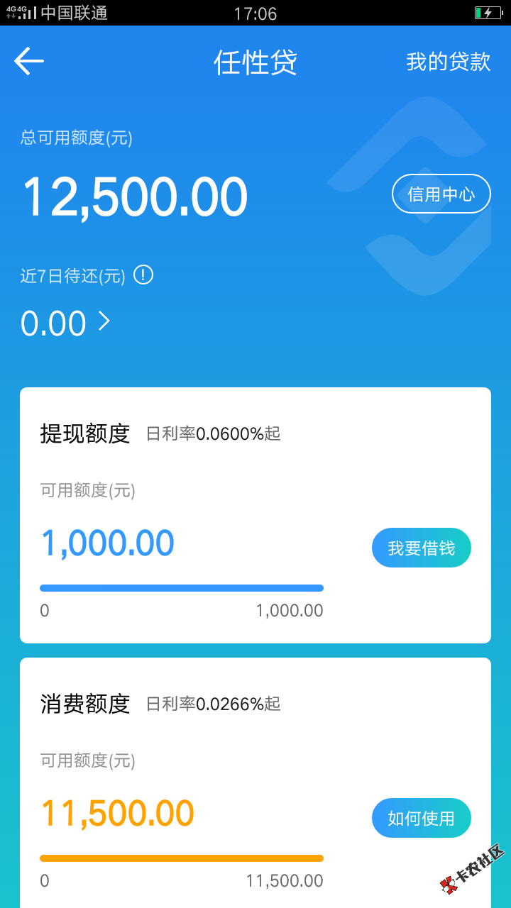 苏宁任性贷给了一万，门店扫码支付的时候还系统在审核一遍还是直接秒到拿东 ...94 / 作者:q776367381 / 