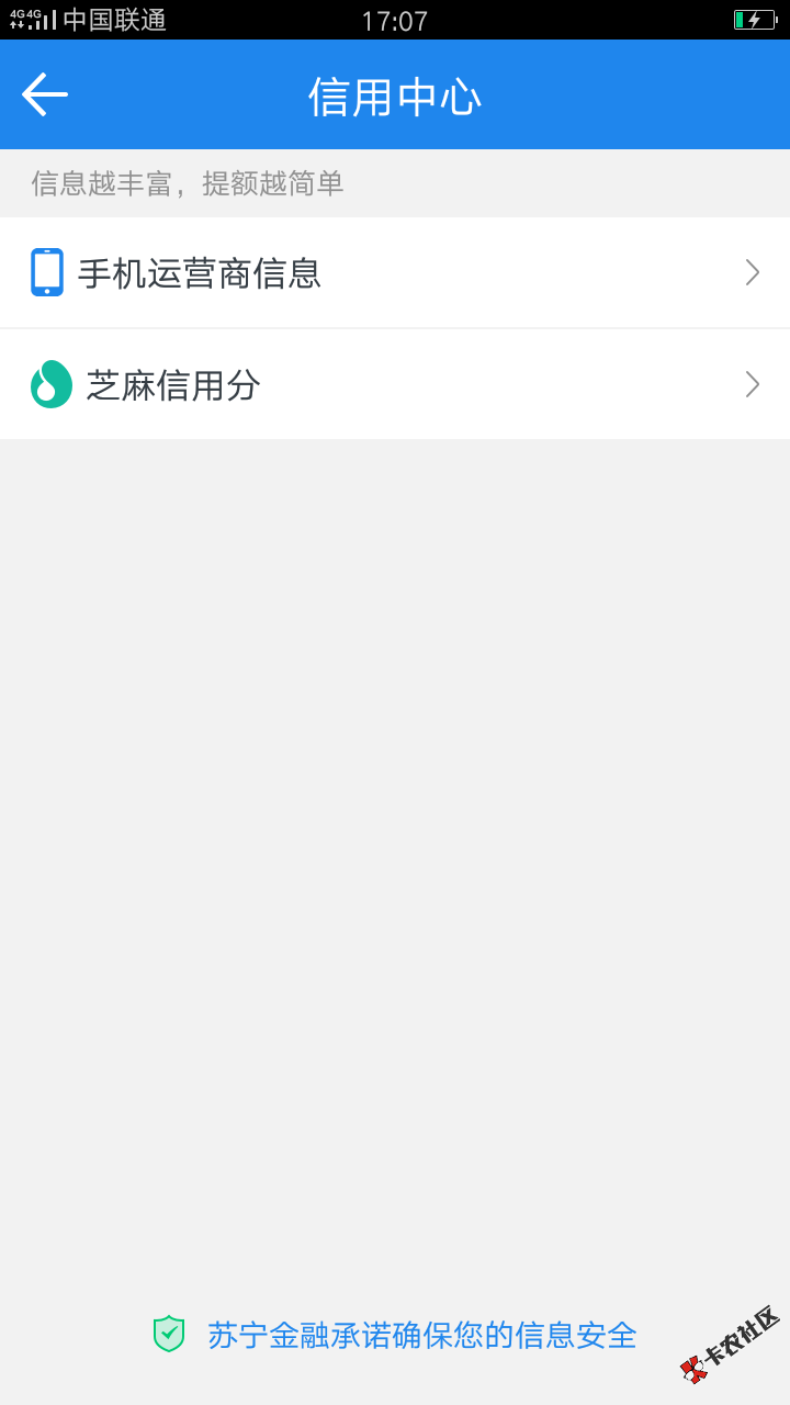 苏宁任性贷给了一万，门店扫码支付的时候还系统在审核一遍还是直接秒到拿东 ...82 / 作者:q776367381 / 