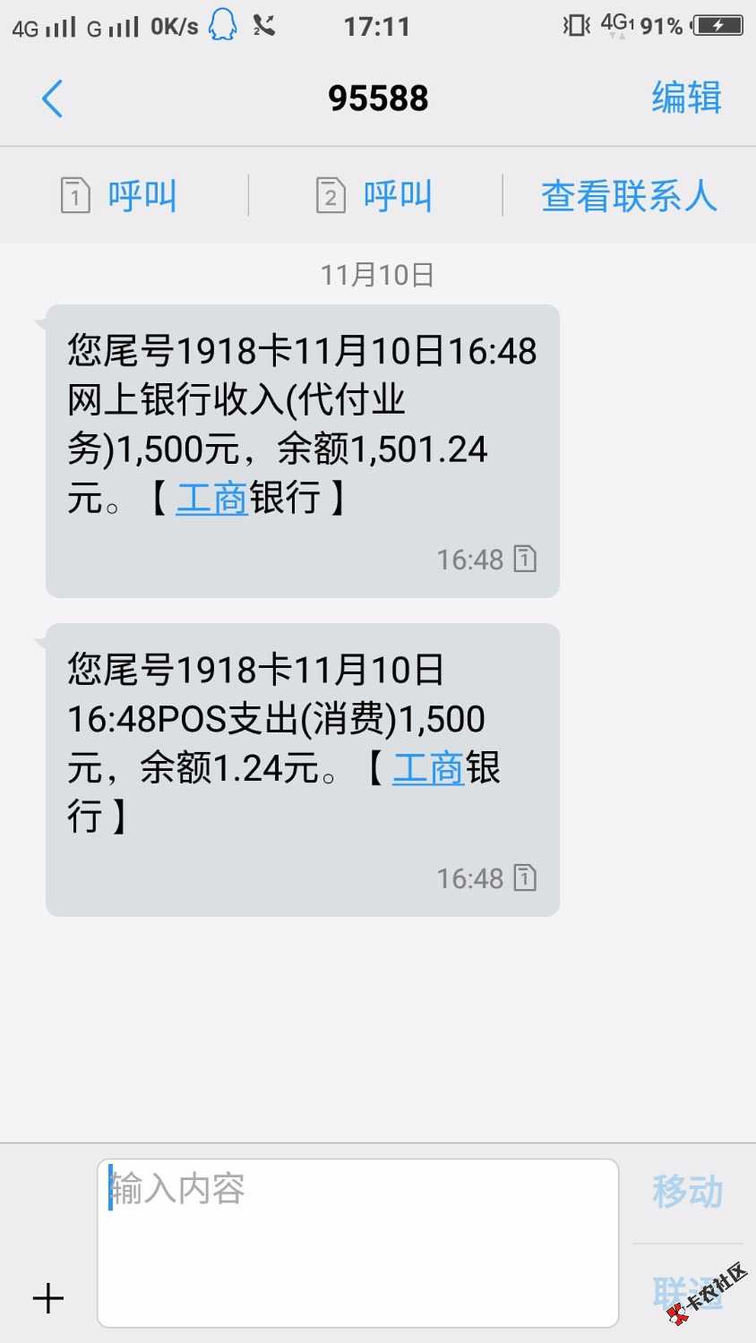 快金套路三个月，微信申请秒下，不要问我黑不黑。我只告诉你我芝麻负面十多 ...87 / 作者:ldx755011868 / 