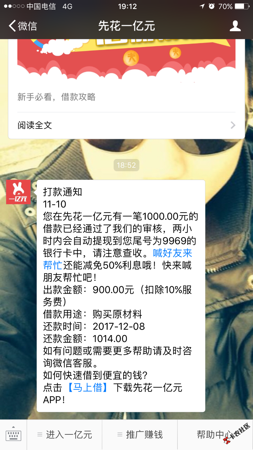 套路了一个月，今天居然通过了，有点意外！不知道2500全借能不能通过 ...15 / 作者:旧城以西、 / 