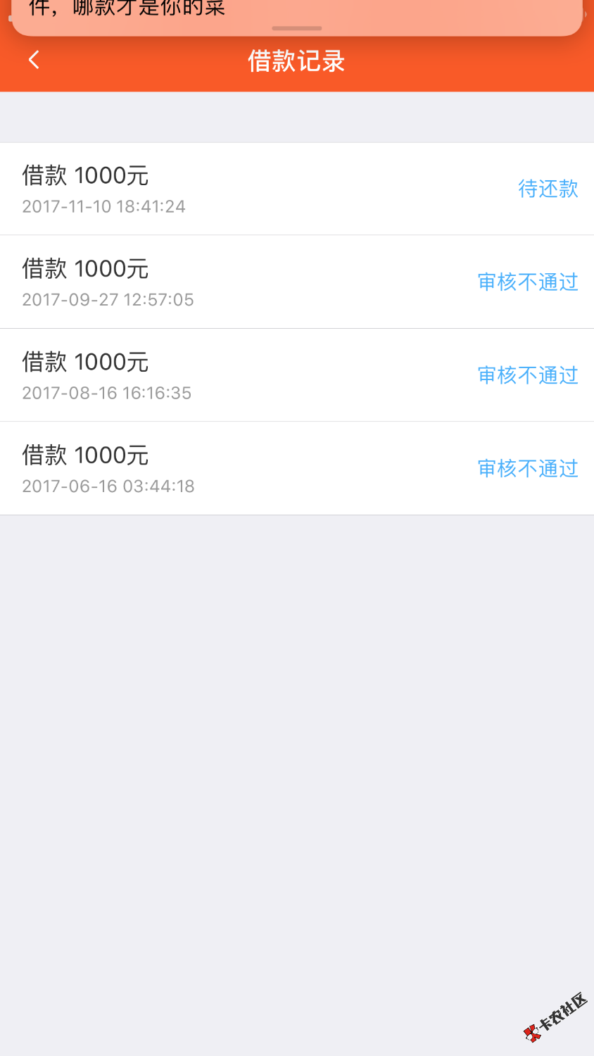 蚂蚁信贷，之前一直拒，刚刚申请接了回访秒到账……有需要的兄弟可以试试， ...14 / 作者:sjy0917 / 