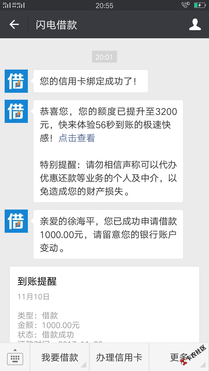 闪电借款双11提额活动31 / 作者:徐海平 / 