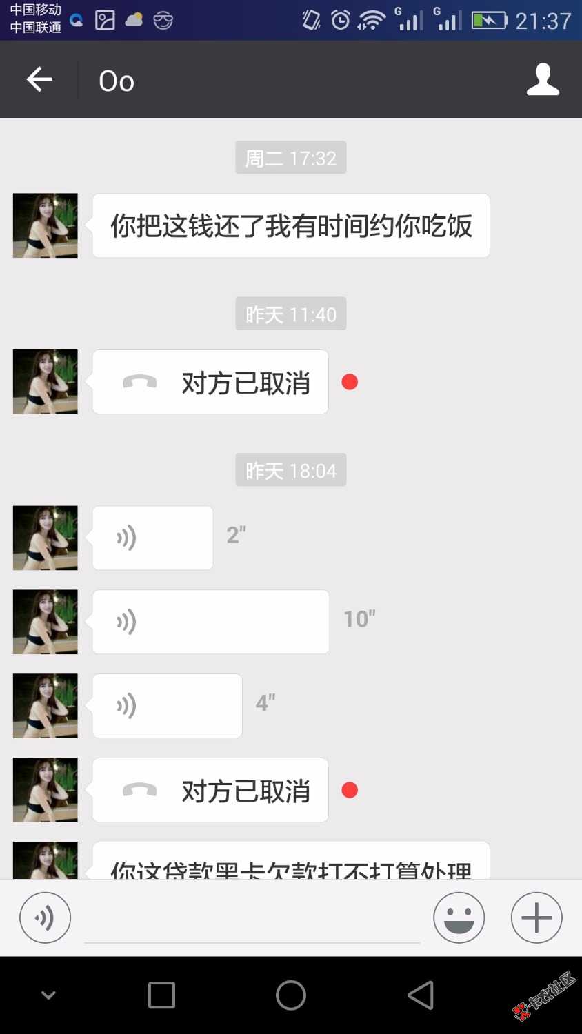 欠贷上钱旗下贷款黑卡的催收86 / 作者:药膏 / 