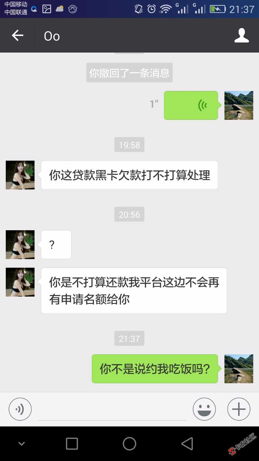 欠贷上钱旗下贷款黑卡的催收49 / 作者:药膏 / 