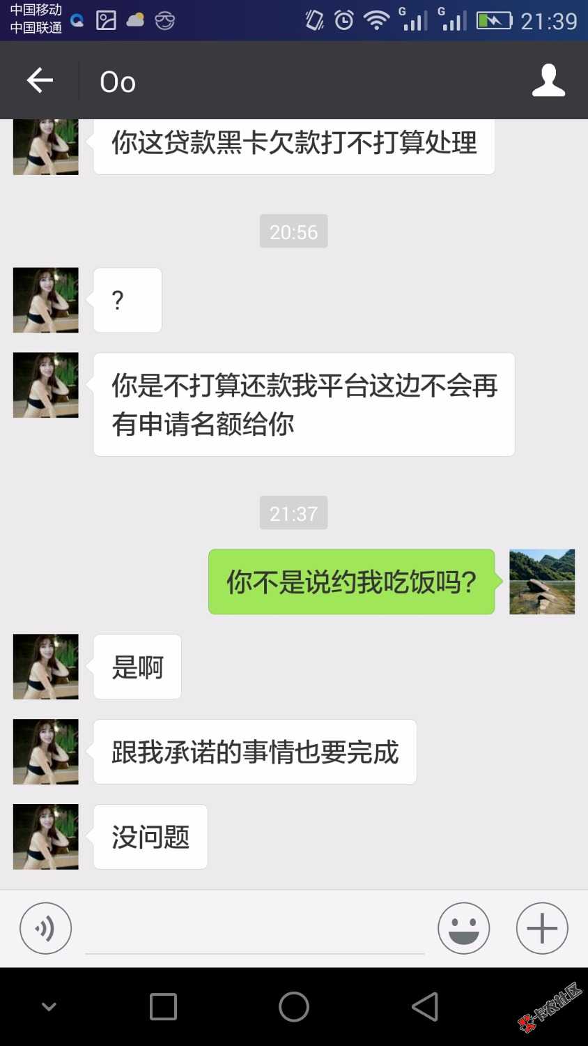 欠贷上钱旗下贷款黑卡的催收80 / 作者:药膏 / 