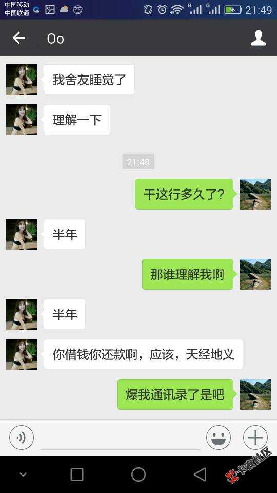 欠贷上钱旗下贷款黑卡的催收54 / 作者:药膏 / 