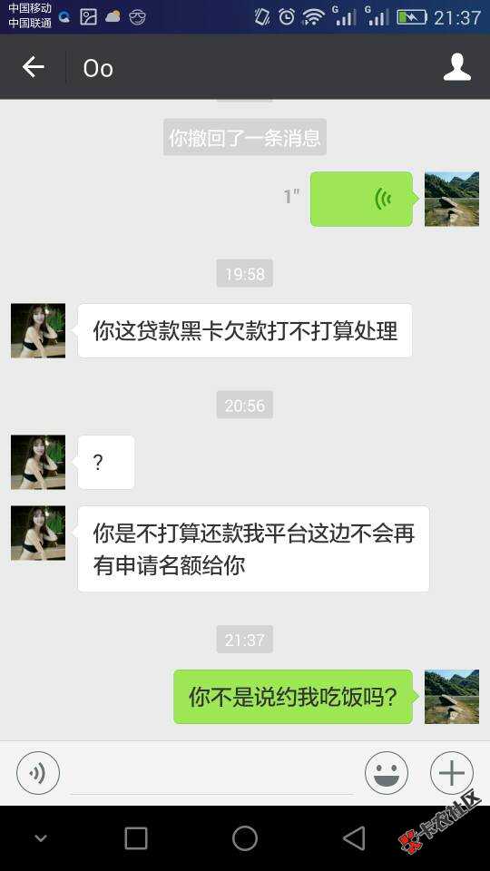 欠贷上钱旗下贷款黑卡的催收52 / 作者:药膏 / 