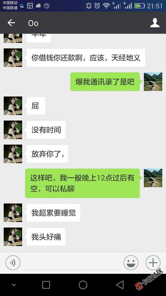 欠贷上钱旗下贷款黑卡的催收1 / 作者:药膏 / 