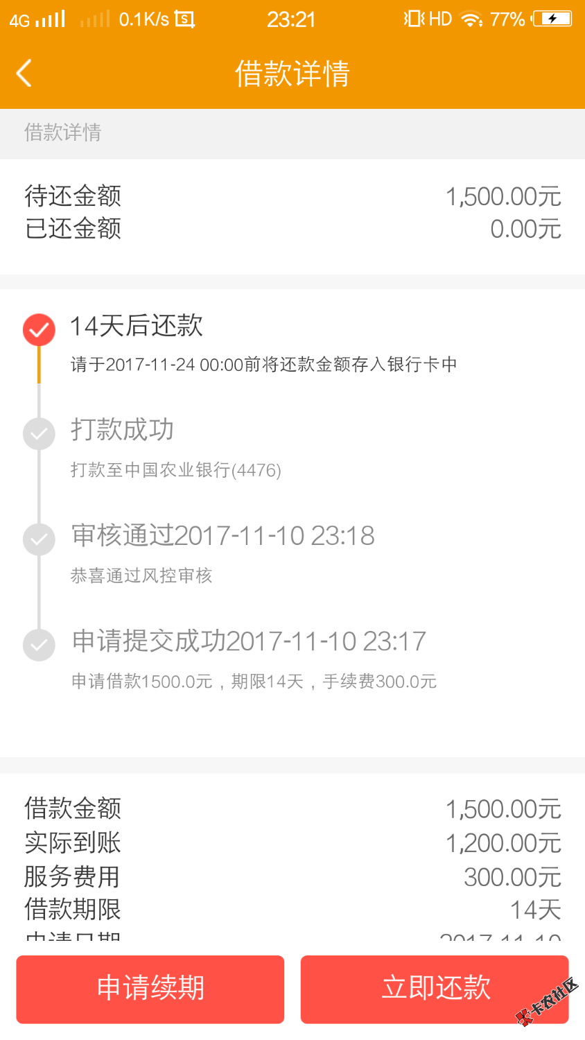 感谢发出来的老哥，发工资了，留着还上征信的，还在强制上岸中（半个月） ...20 / 作者:榛名号战列舰 / 