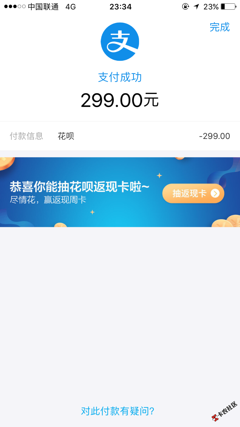 风控的花呗可以套了。老铁们速度上。59 / 作者:强撸灰飞烟灭.0 / 