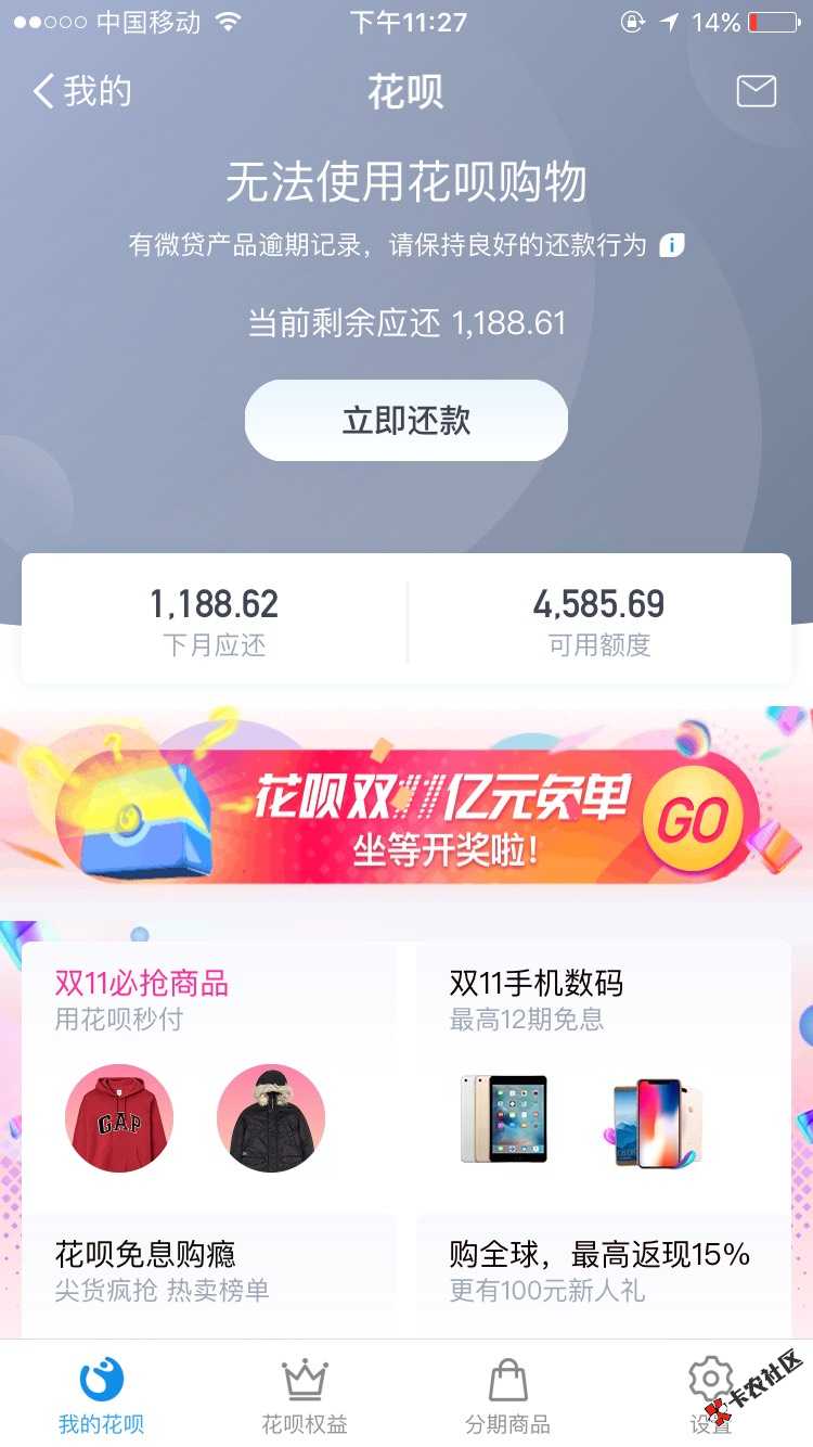 风控的花呗可以套了。老铁们速度上。8 / 作者:我啦啦啦 / 