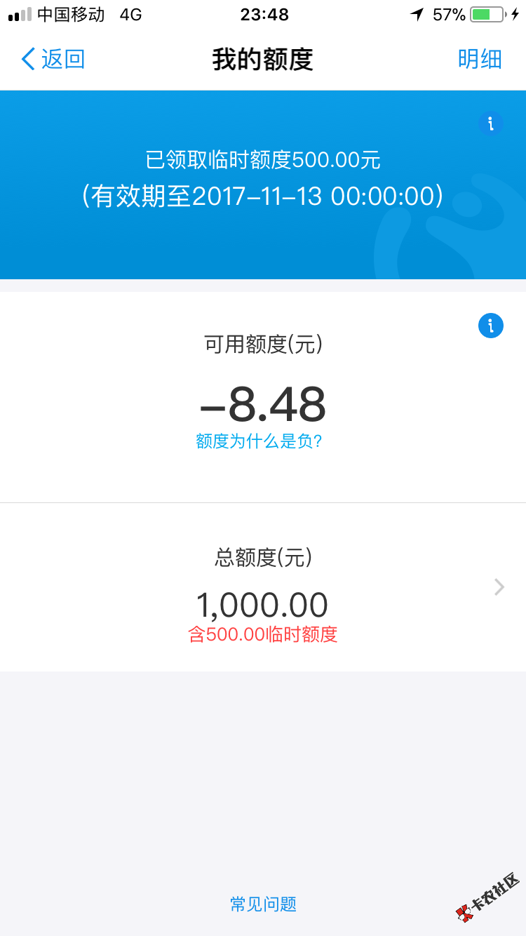 花呗真的可以无限套了67 / 作者:孤岛。 / 