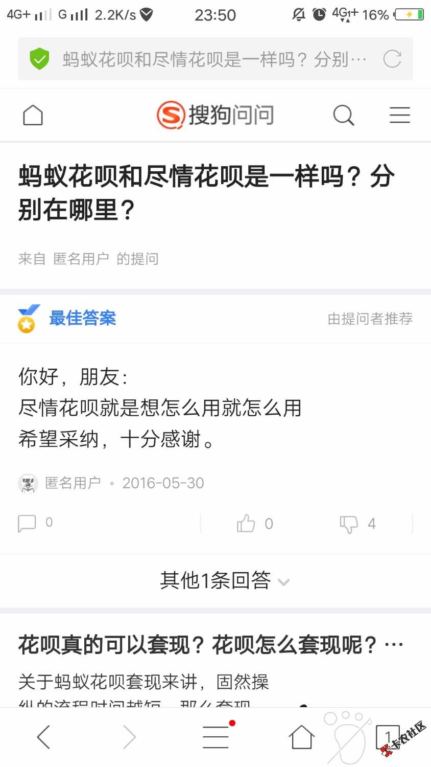 真的嘛？45 / 作者:yuan520999 / 