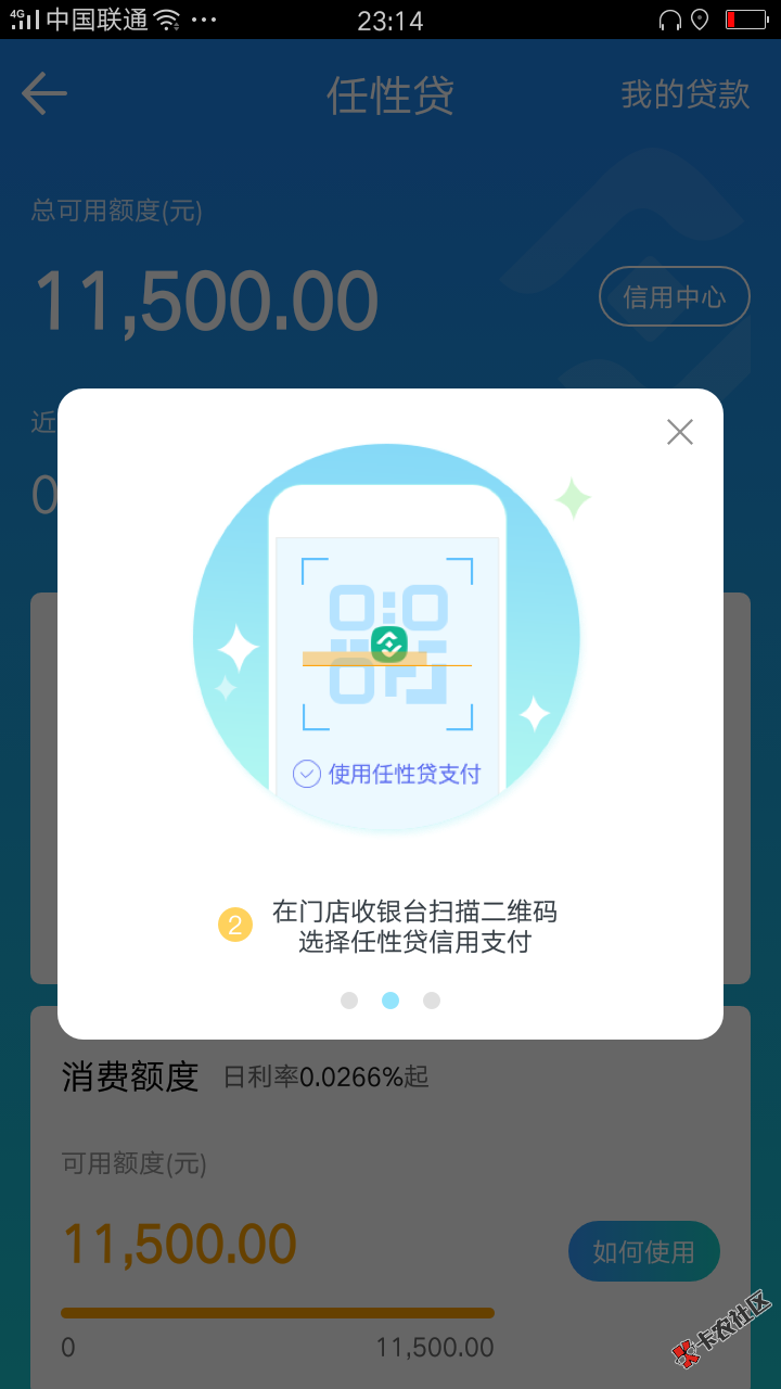 苏宁任性贷！线下买过手机tx的老哥来教教我给了一万额度，去店里看了手机 ...13 / 作者:q776367381 / 