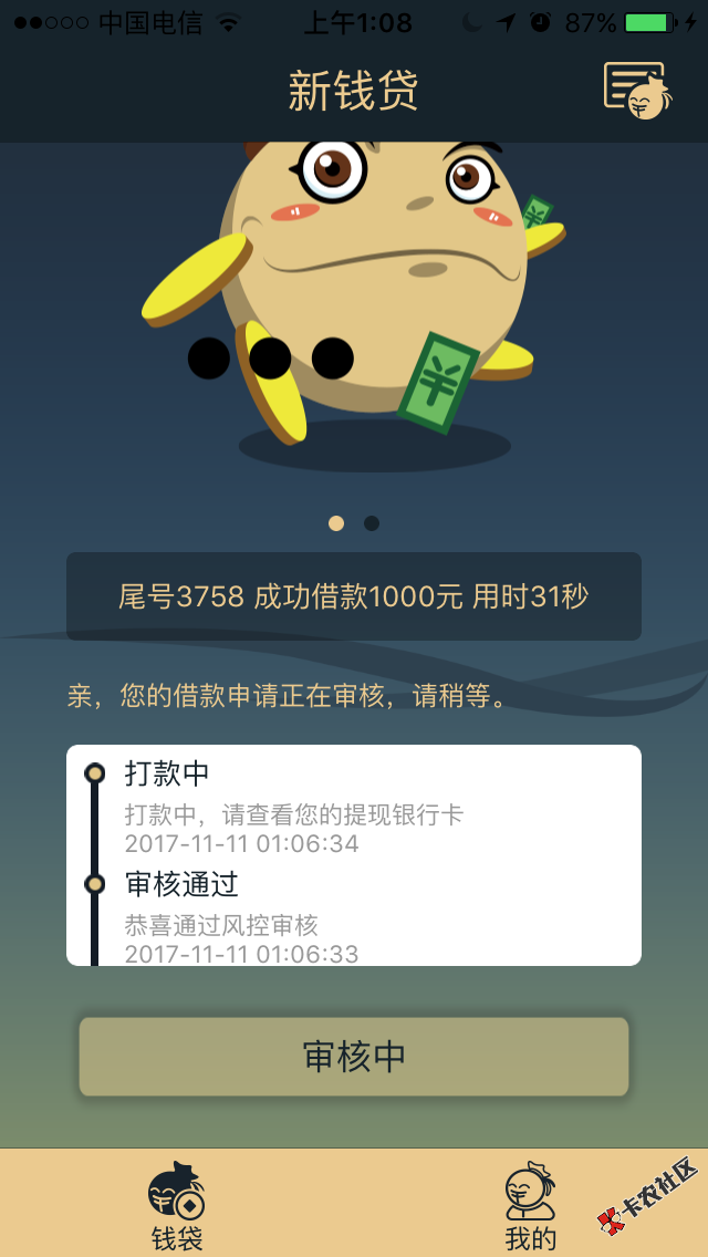 新钱贷拒过的去试试刚秒过…之前连续拒了好多天。60 / 作者:。zzz。 / 