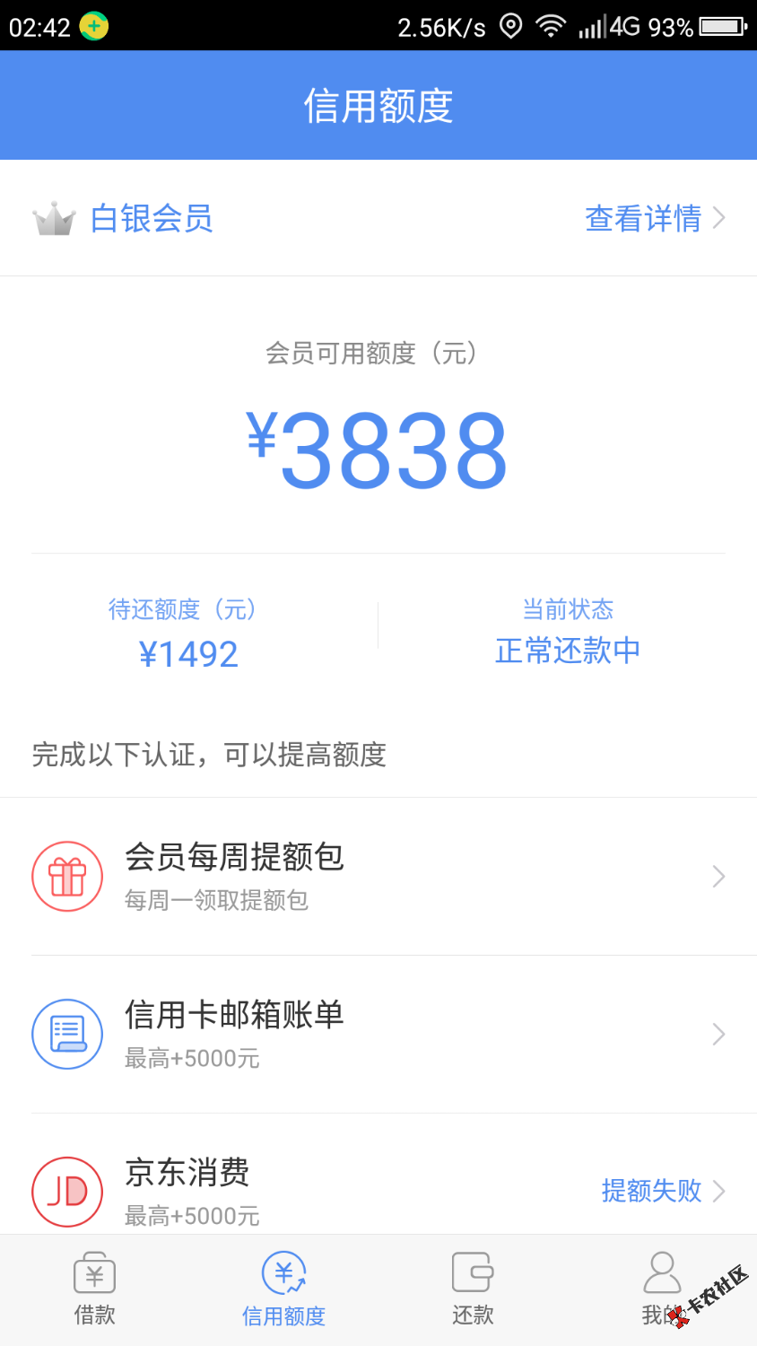 原子贷。。。认证个移动运营商给我提额提了3800，这他M不敢信了。其他贷 ...12 / 作者:过度伤痛 / 