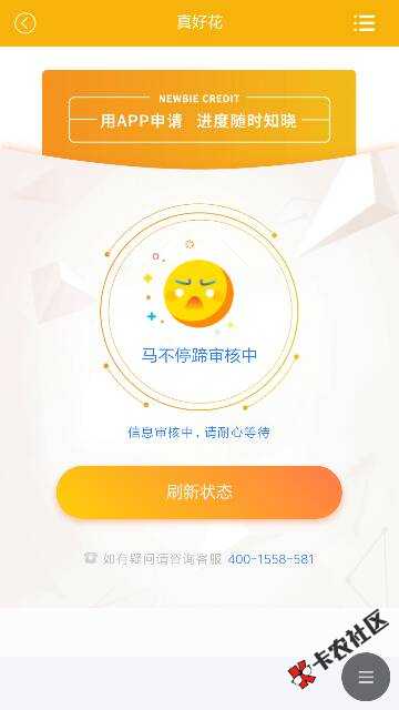 你们放水我是防水还在审核呢真好花，一信贷的马甲24 / 作者:taoye989 / 
