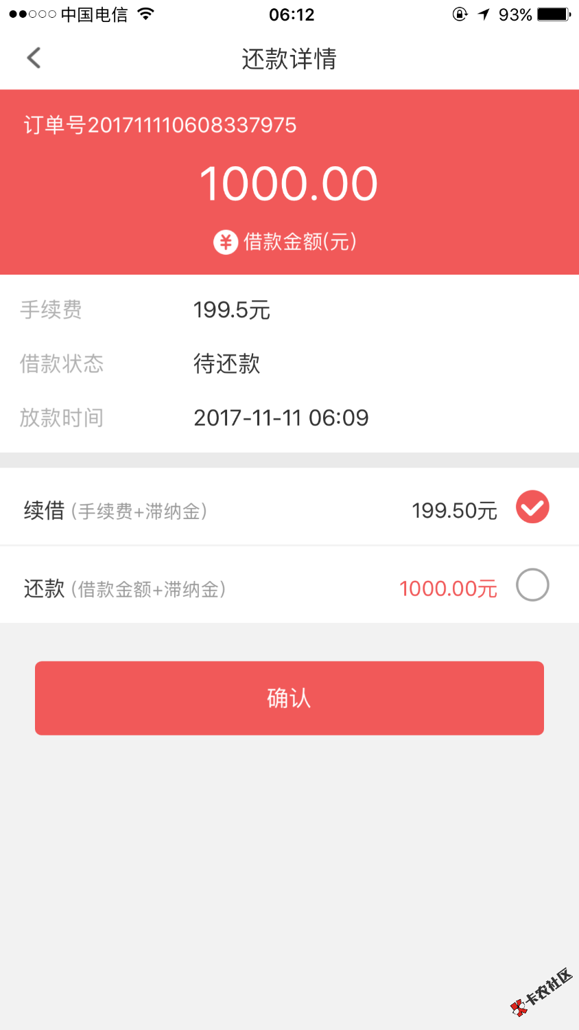 发工资了99 / 作者:韩浩 / 