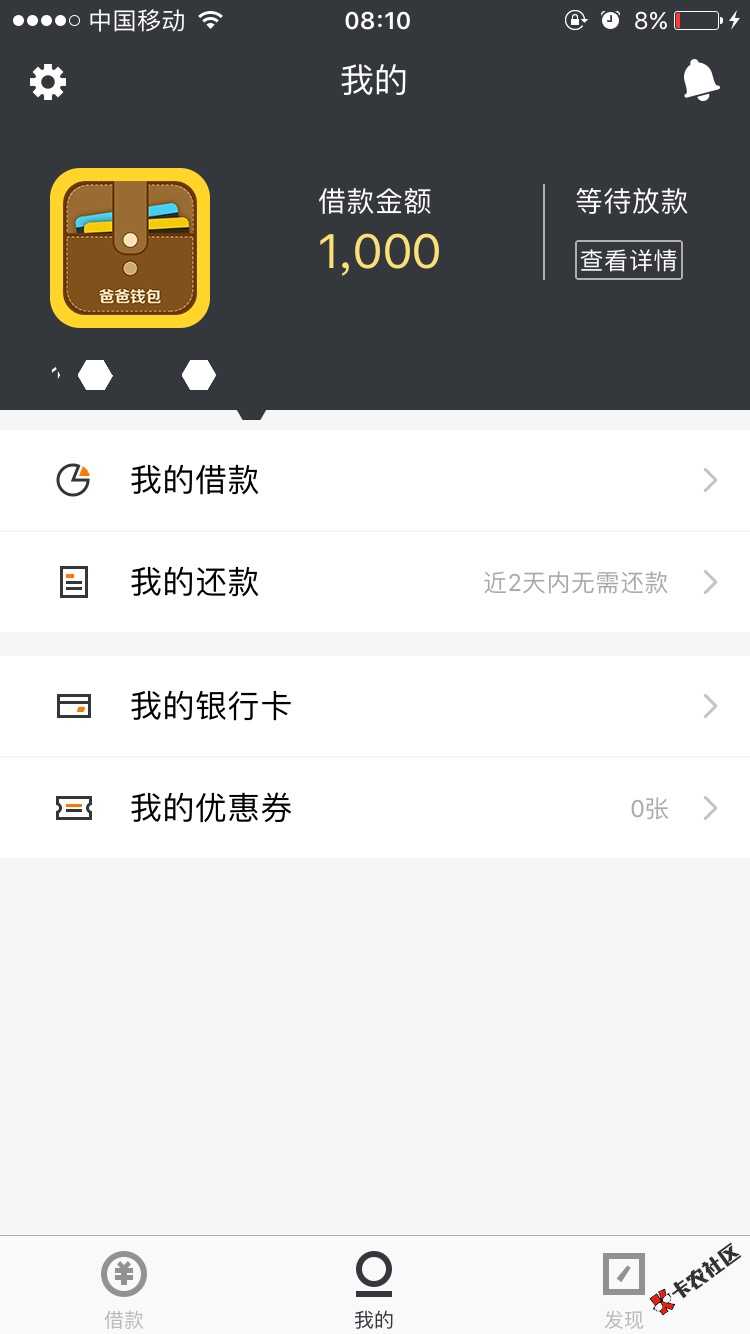 这个几点能到账？？？52 / 作者:钱钱钱向钱看 / 