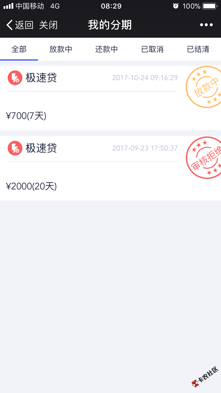 闪银分期这是准备放一年的节奏嘛？26 / 作者:孤岛。 / 