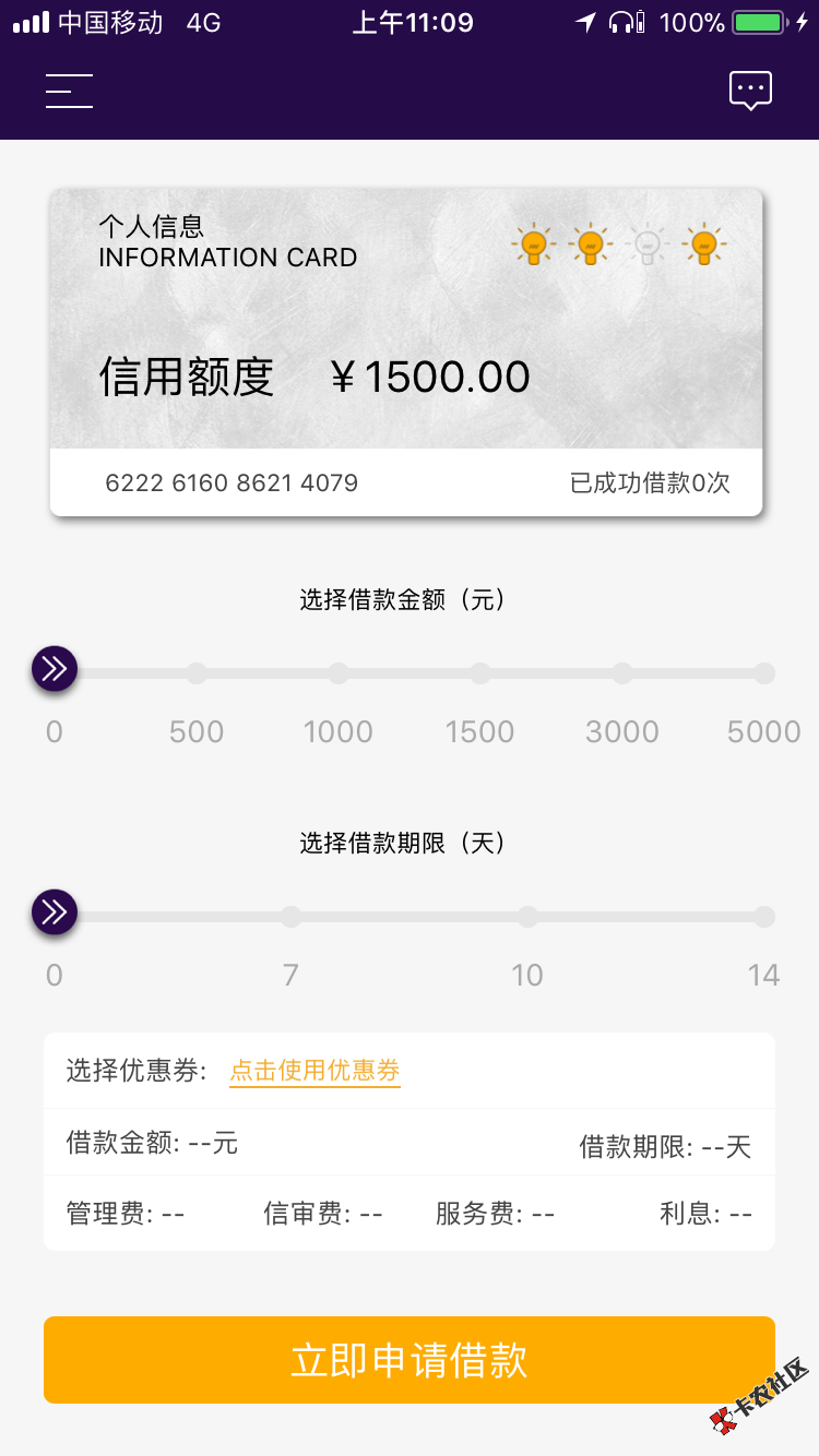 随行贷，没打电话出了1500额度，稳吗28 / 作者:丿夜、无忧 / 