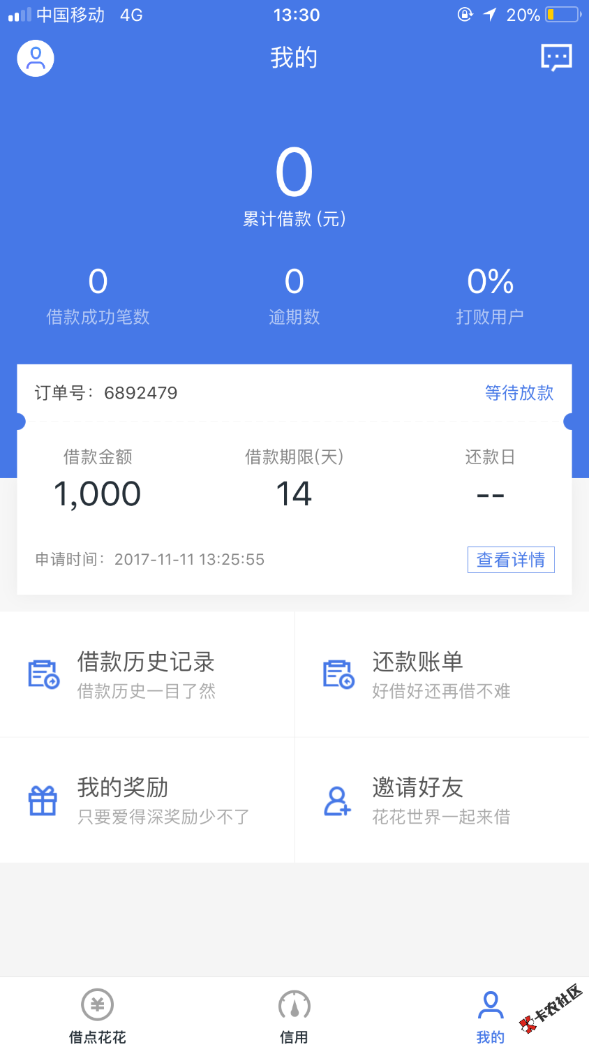 口子名（51借点花花），类似于爸爸钱包，51用钱，刚申请，秒过，我这三个全 ...70 / 作者:sjy0917 / 
