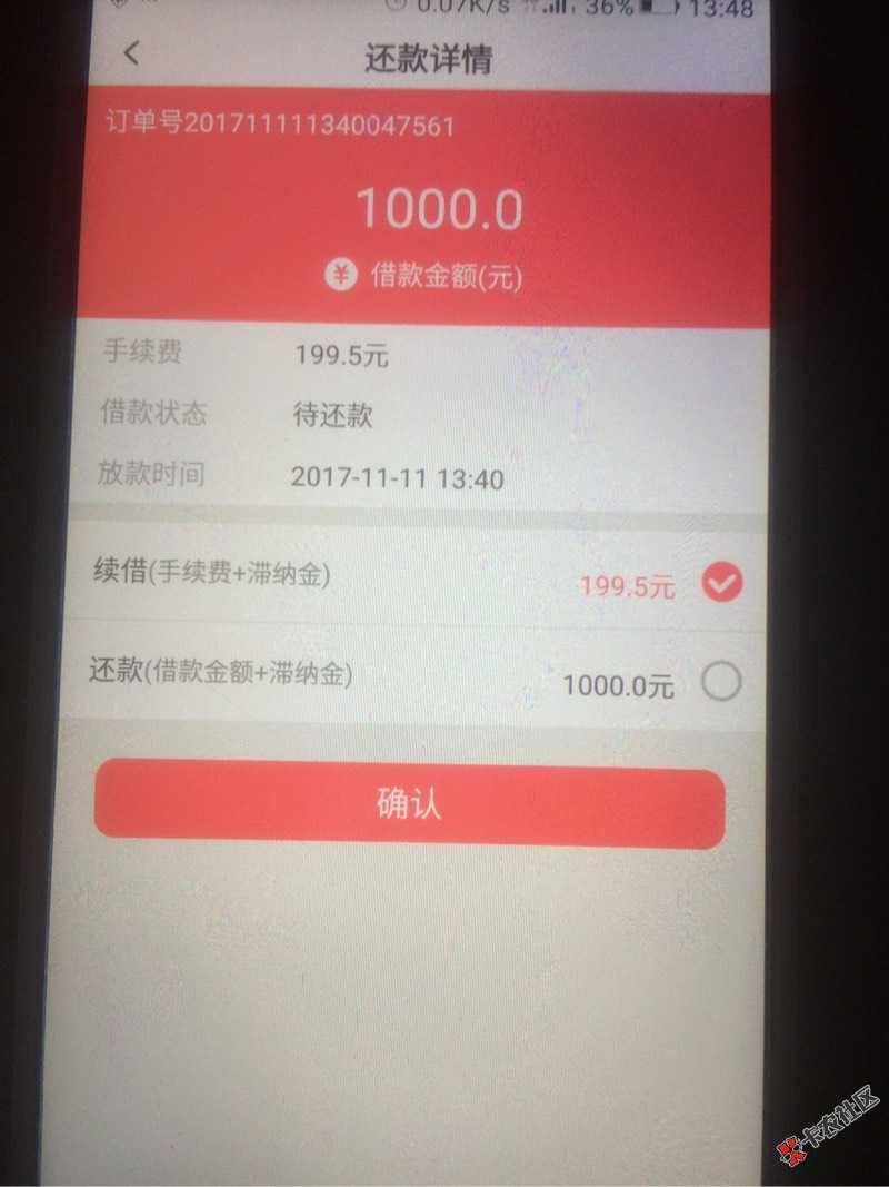 感谢老哥分享真口子，三秒贷，秒过，，芝麻分551，负面8个未处理 ...59 / 作者:啊钰 / 