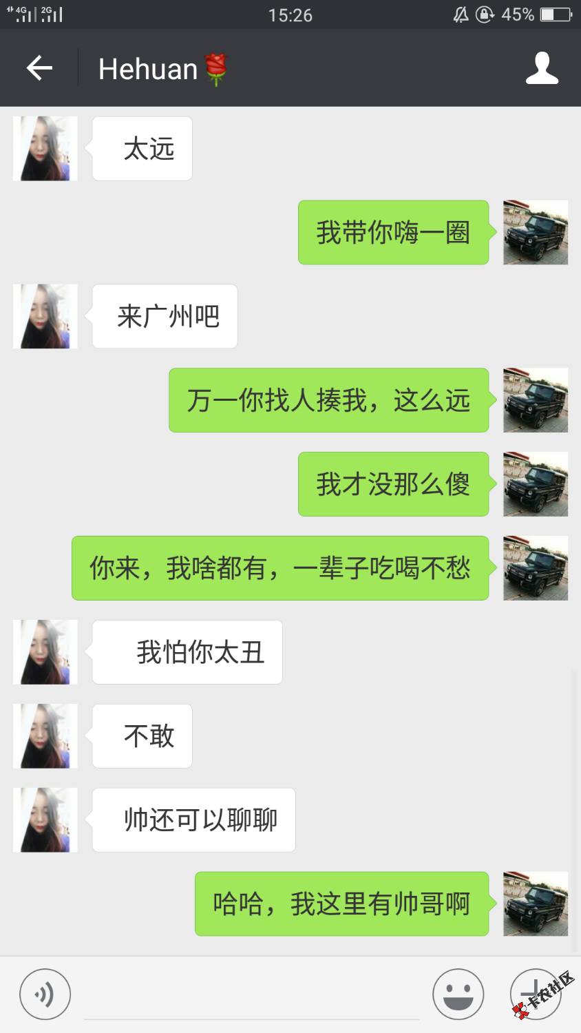 催收妹子，开启吹牛毕模式撩妹64 / 作者:qq978827787 / 
