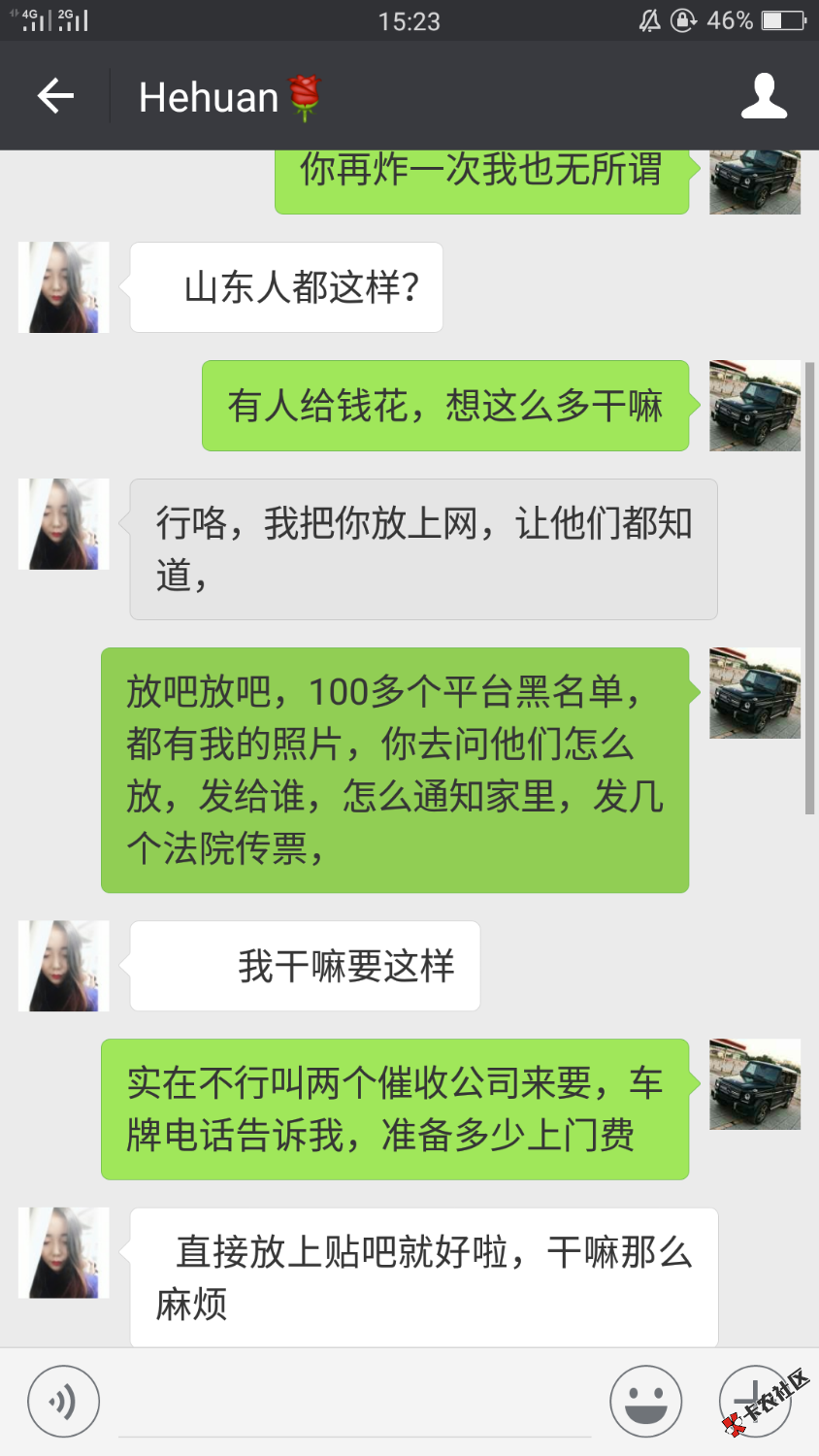 催收妹子，开启吹牛毕模式撩妹41 / 作者:qq978827787 / 