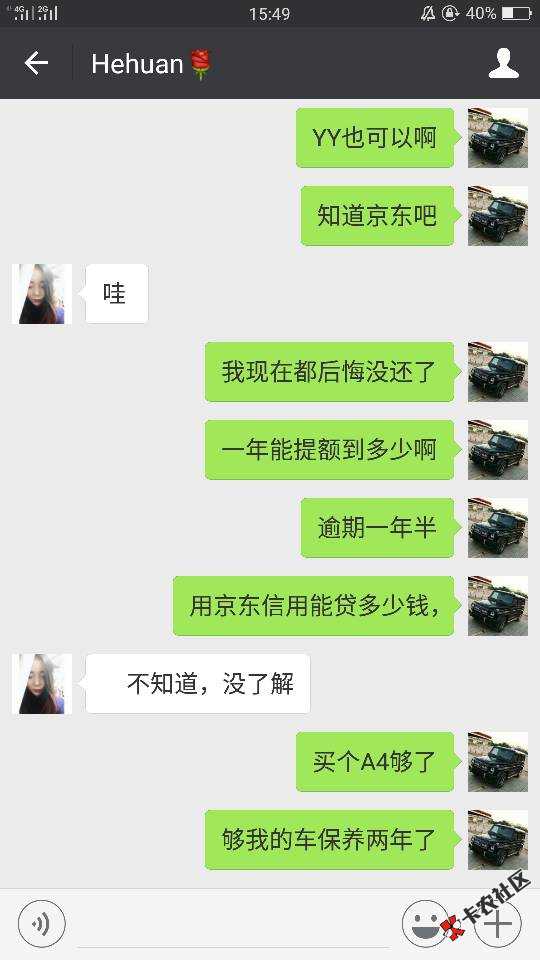 催收妹子，开启吹牛毕模式撩妹90 / 作者:qq978827787 / 