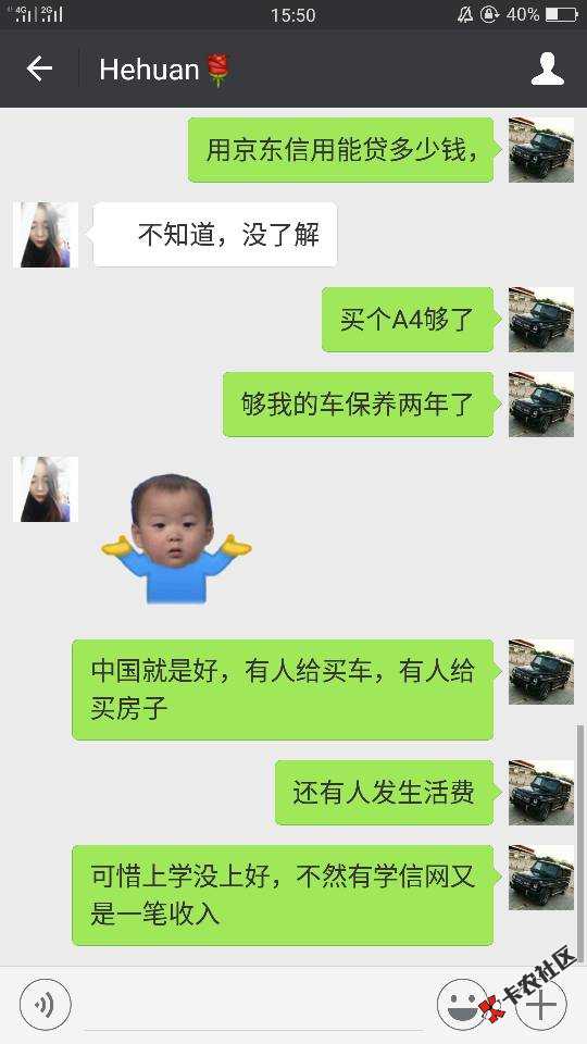 催收妹子，开启吹牛毕模式撩妹82 / 作者:qq978827787 / 