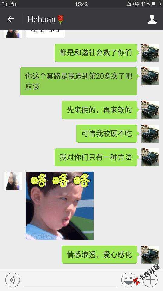 催收妹子，开启吹牛毕模式撩妹47 / 作者:qq978827787 / 