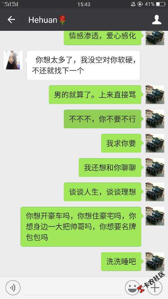催收妹子，开启吹牛毕模式撩妹6 / 作者:qq978827787 / 