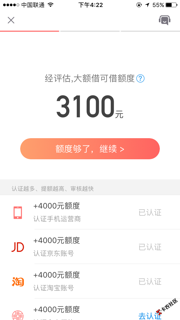 各位老哥.麦子借款.有额度稳不稳？48 / 作者:LX金融 / 