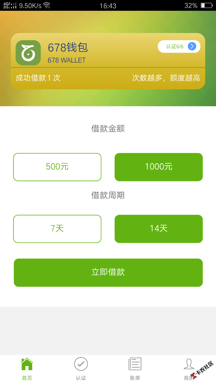 好炮口子钱包，广东深圳客服电话，需要添加客服微信确认账户放款资狗分，一 ...80 / 作者:6688 / 