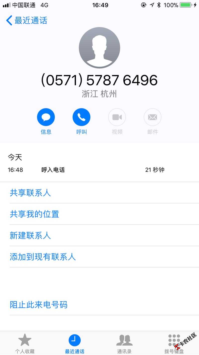 贷贷还。无需狗分，认证运营商过500，有审核电话就问是不是本人操作 ...43 / 作者:故人梦、 / 