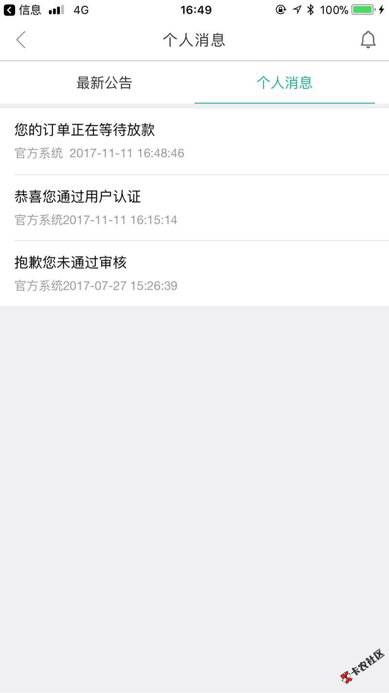 贷贷还。无需狗分，认证运营商过500，有审核电话就问是不是本人操作 ...34 / 作者:故人梦、 / 