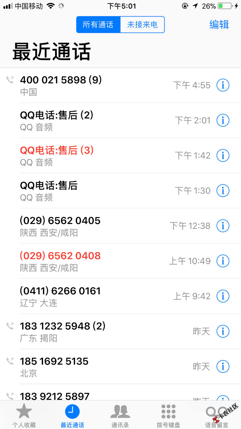 随行贷打了九个电话挂了以后五分钟给了1500额度，利息有点吓人 ...97 / 作者:ff666666666 / 