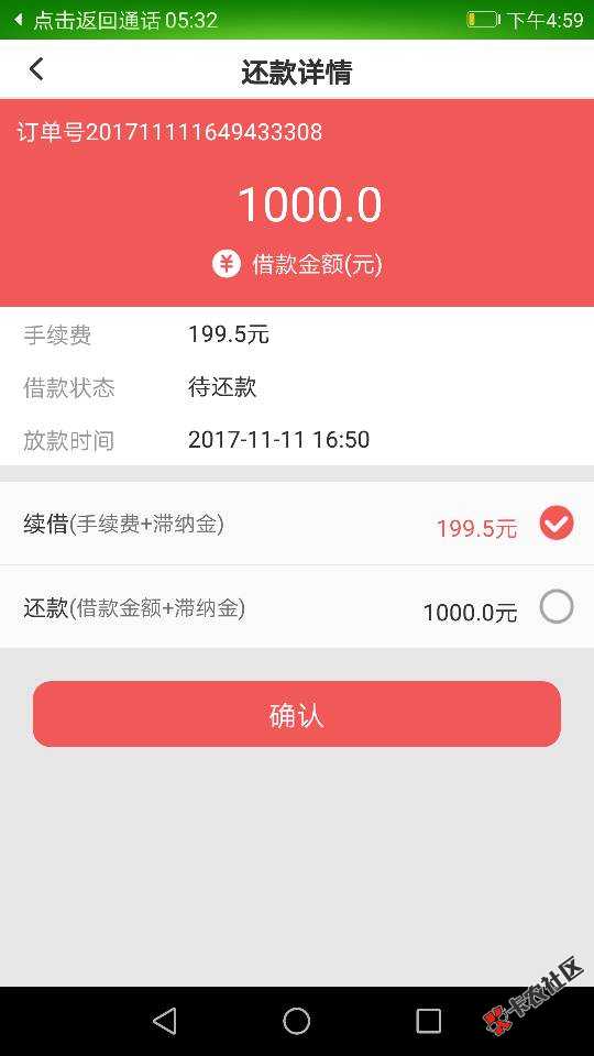 感谢老哥分享真口子，三秒贷，秒过，，芝麻分551，负面8个未处理 ...30 / 作者:和润信息 / 