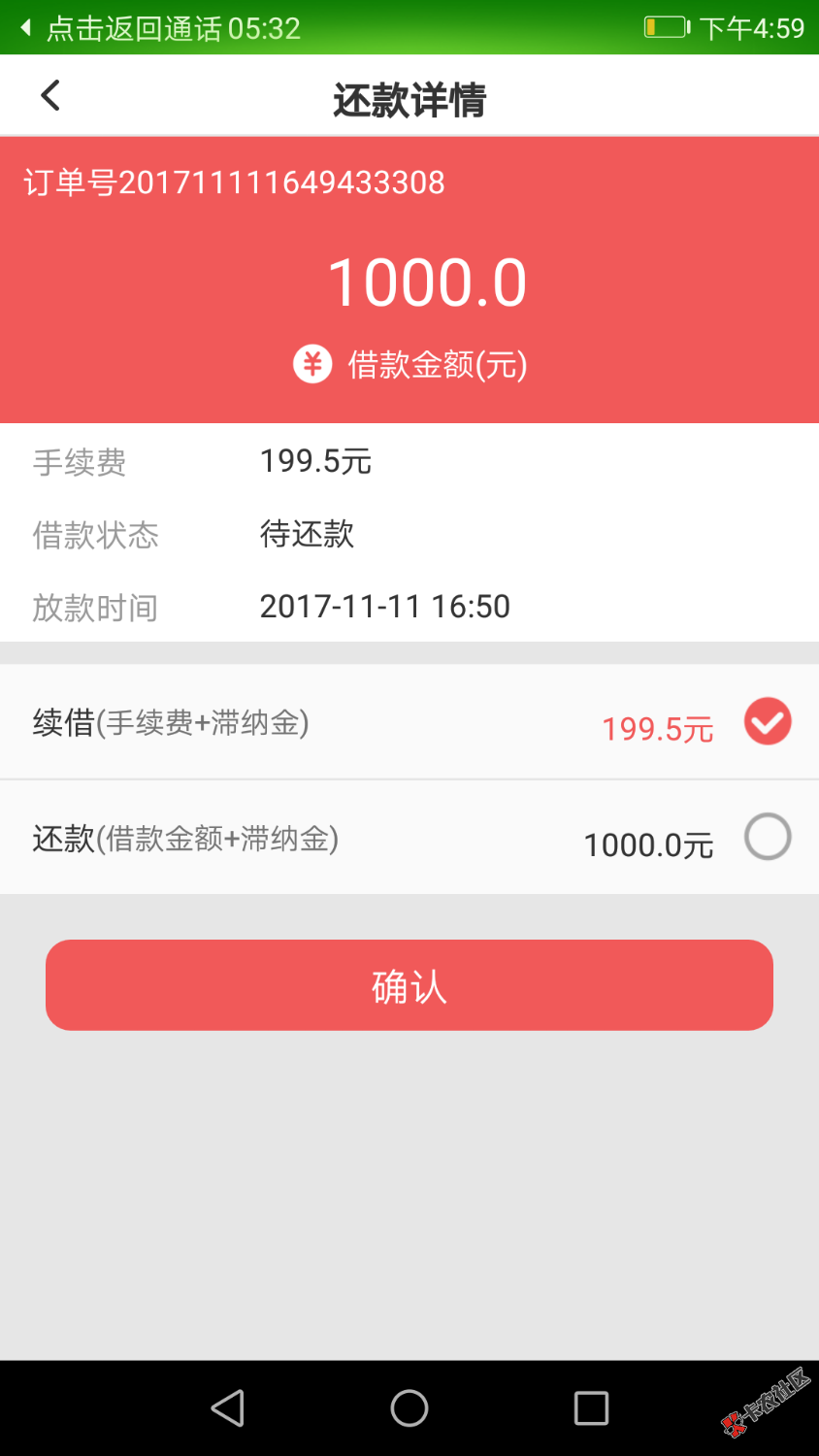 三秒贷，整个操作3分钟搞定，高利贷又发工资了，双黑给2000额度，我都笑了 ...46 / 作者:和润信息 / 