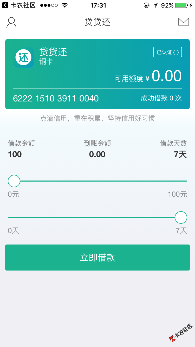 百万大军速度上人撸废他，无需狗粉，口子名贷贷还，历时20分钟 ...96 / 作者:林火盛 / 