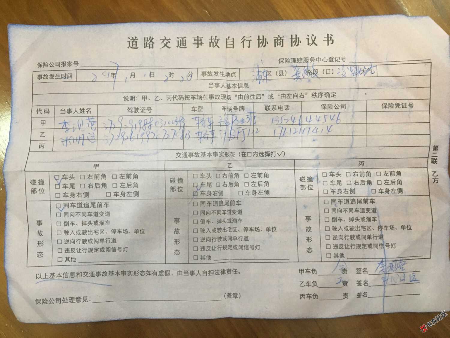今天和朋友喝完酒开车回家准备停路边买个东西还没停下就被后面S玩意一下追 ...51 / 作者:信用住，闪住 / 