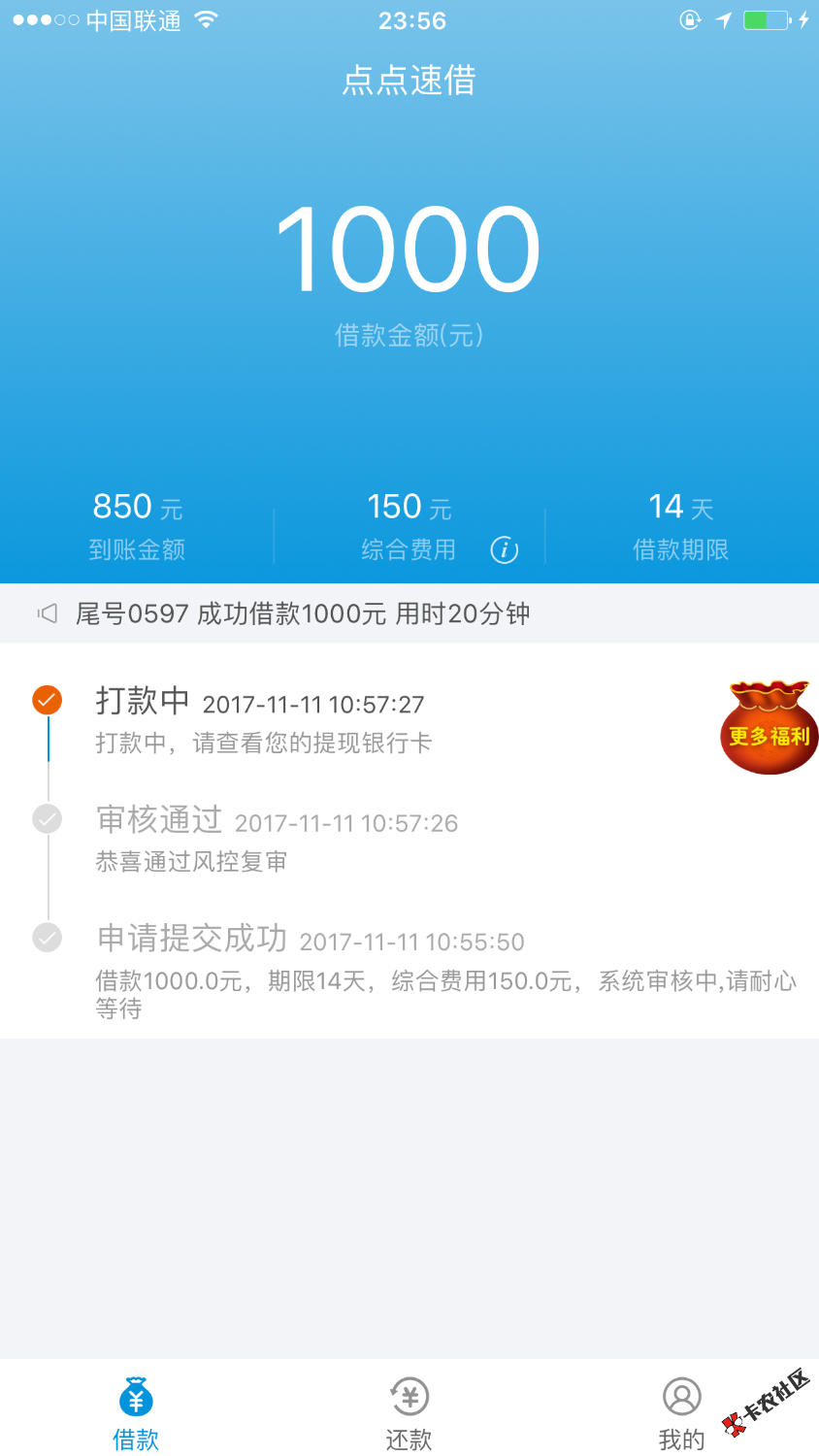 点点速借谁在用？今天都没打款到账从来没有过的78 / 作者:大猫猫 / 