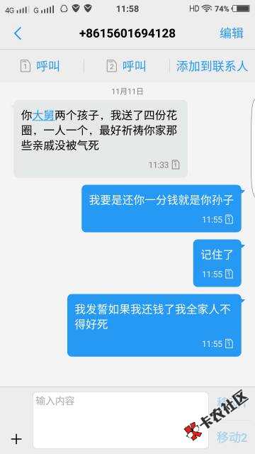 本来打算还的这样我真不还了我也不想活了，感觉撸了小贷自己寂寞了很多累的 ...20 / 作者:凉城123 / 